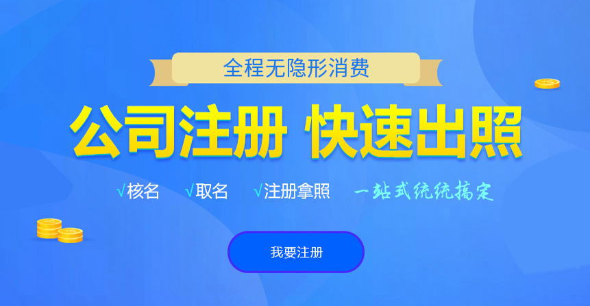 乐亭悦旭注册公司网
