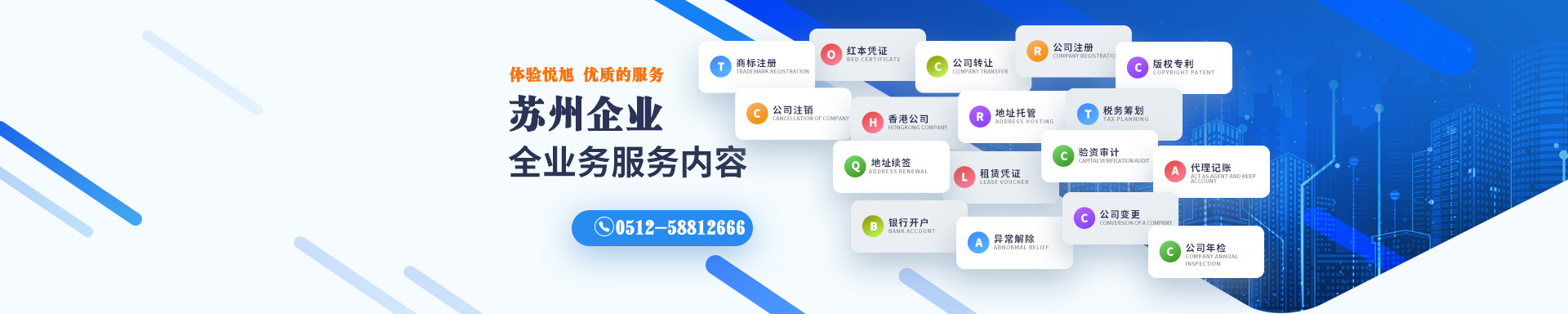 乐亭悦旭注册公司网