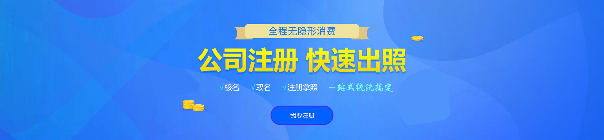 乐亭注册公司网